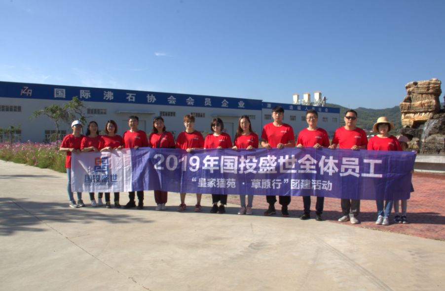 國投盛世“皇家獵苑·草原行”團建活動圓滿結束-國投盛世