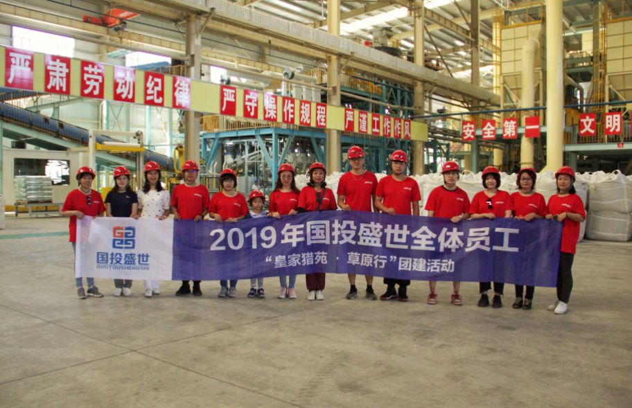 國投盛世“皇家獵苑·草原行”團建活動圓滿結束-國投盛世