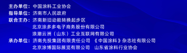 國(guó)投盛世董事長(zhǎng)劉嚴(yán)蓬作為協(xié)會(huì)監(jiān)事長(zhǎng)受邀參加2023中國(guó)國(guó)際涂料大會(huì)!